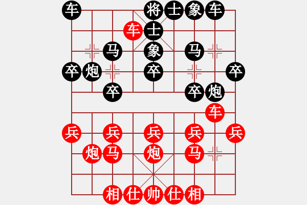 象棋棋譜圖片：第2輪 朱旗如 負(fù) 徐繼太 - 步數(shù)：20 