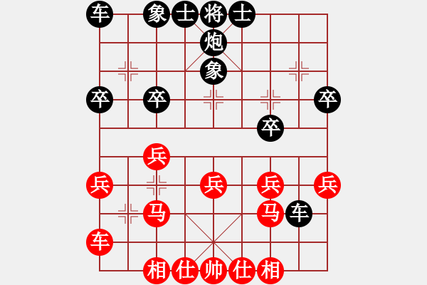 象棋棋譜圖片：熱血盟★江心枯草[紅] -VS- 誰都可以教我[黑] - 步數(shù)：30 