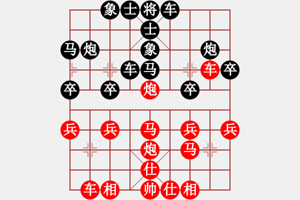 象棋棋譜圖片：橫才俊儒[292832991] -VS- 快樂(lè)每一天[707487392] - 步數(shù)：30 