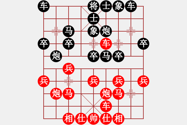 象棋棋譜圖片：4風馳電掣（先勝） 小喬初嫁了 - 步數(shù)：20 