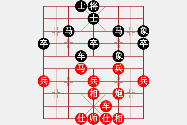 象棋棋譜圖片：嫣然回首 [1316997878] -VS- 濤哥加油[1287748508] - 步數(shù)：40 