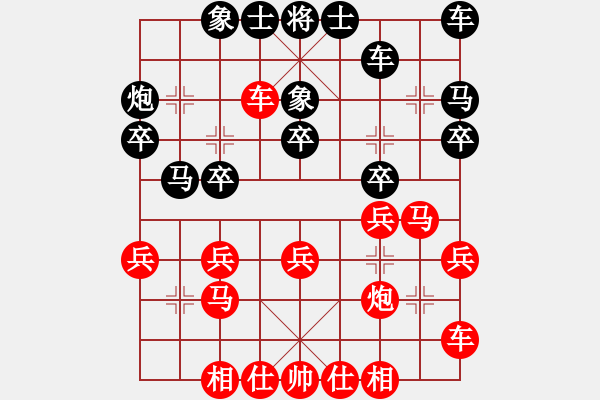 象棋棋譜圖片：兵行天下(6段)-勝-北工大胡欣(月將) - 步數(shù)：20 