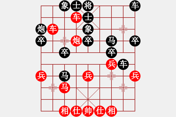 象棋棋譜圖片：兵行天下(6段)-勝-北工大胡欣(月將) - 步數(shù)：30 