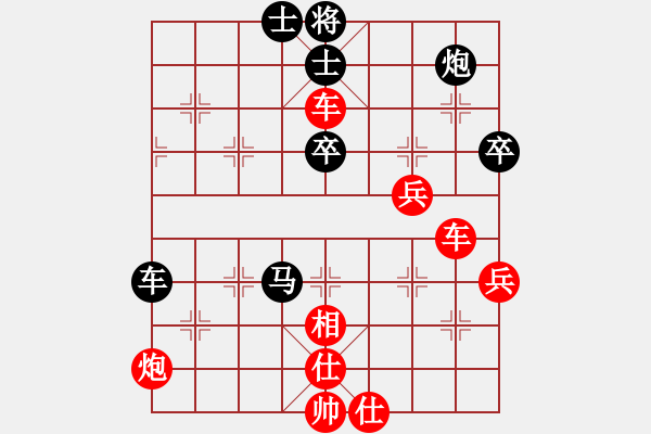 象棋棋譜圖片：兵行天下(6段)-勝-北工大胡欣(月將) - 步數(shù)：70 