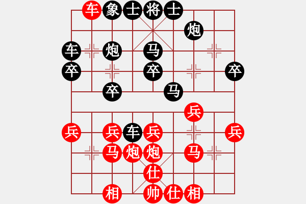 象棋棋譜圖片：飛天神劍[紅] -VS- bbboy002[黑] - 步數(shù)：30 