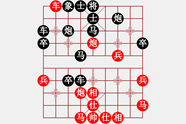 象棋棋譜圖片：飛天神劍[紅] -VS- bbboy002[黑] - 步數(shù)：40 