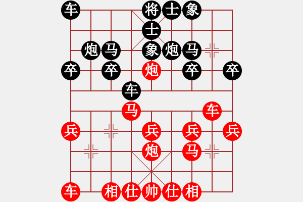 象棋棋譜圖片：王晴 先負(fù) 程吉俊 - 步數(shù)：20 