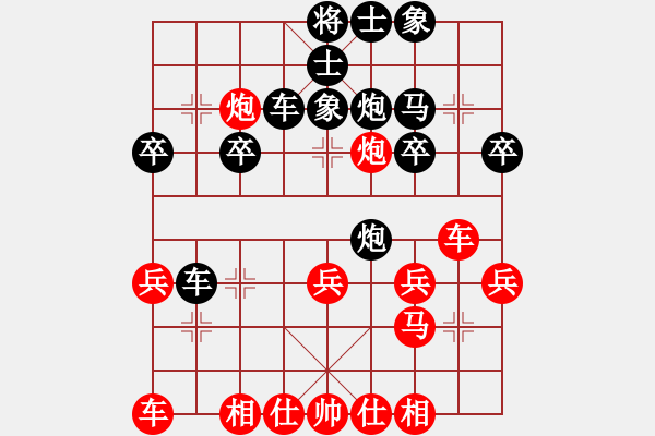 象棋棋譜圖片：王晴 先負(fù) 程吉俊 - 步數(shù)：30 