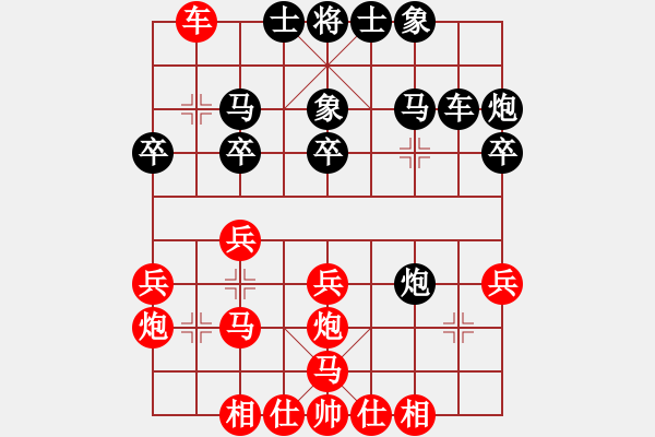 象棋棋譜圖片：C99 五九炮對(duì)屏風(fēng)馬左馬盤(pán)河 - 步數(shù)：30 