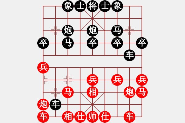 象棋棋譜圖片：曾軍 先負(fù) 楊輝 - 步數(shù)：20 