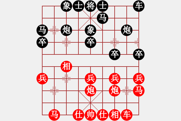 象棋棋谱图片：蓝向农 先和 邓桂林 - 步数：20 