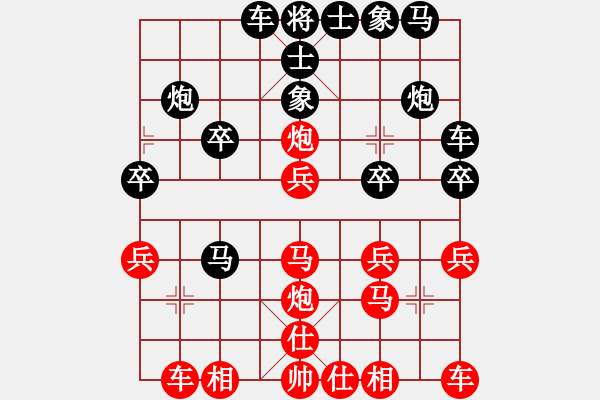 象棋棋譜圖片：橫才俊儒[292832991] -VS- 我心飛揚(yáng)[1257893051] - 步數(shù)：20 