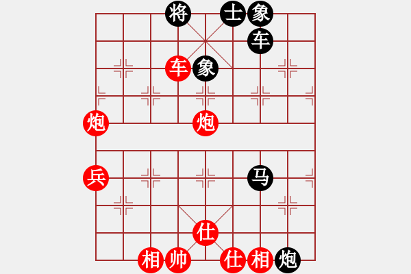 象棋棋譜圖片：橫才俊儒[292832991] -VS- 我心飛揚(yáng)[1257893051] - 步數(shù)：77 