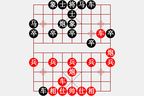 象棋棋譜圖片：我的網(wǎng)上實戰(zhàn)2023年8月13日我第一步車一進一精彩的少子殺多子我非常滿意的一局 - 步數(shù)：30 