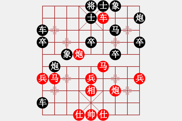 象棋棋譜圖片：坤哥先勝TayHoa - 步數(shù)：40 