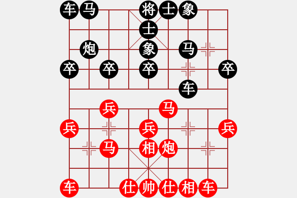 象棋棋譜圖片：【進(jìn)賢】追風(fēng)[紅] -VS- 【進(jìn)賢】★硬功夫★[黑] - 步數(shù)：20 