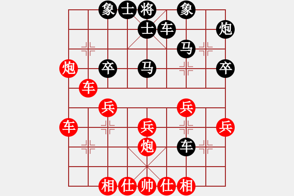 象棋棋譜圖片：林木森(9段)-和-胡副司令(2段) - 步數(shù)：30 