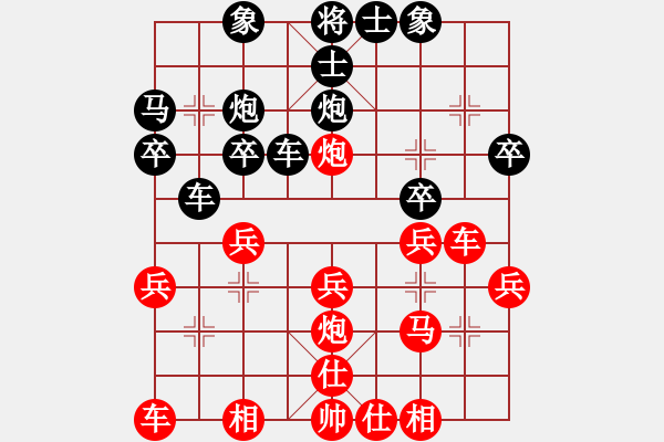 象棋棋谱图片：陈新军 先和 王家瑞 - 步数：30 