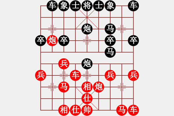 象棋棋譜圖片：第十一輪 西安 張民革 先和 湖北 萬科 - 步數(shù)：20 