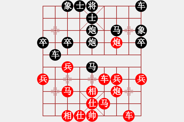 象棋棋譜圖片：第十一輪 西安 張民革 先和 湖北 萬科 - 步數(shù)：30 