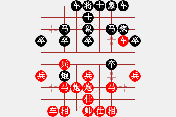 象棋棋譜圖片：愛主(4段)-負-煙雨飄搖(9段) 中炮過河車互進七兵對屏風馬上士 - 步數(shù)：20 