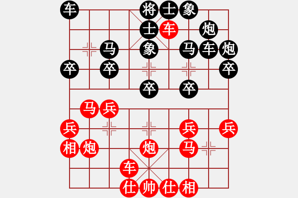 象棋棋譜圖片：嘴角揚(yáng)揚(yáng)[50129759] -VS- 星月情緣[1472914425] - 步數(shù)：30 