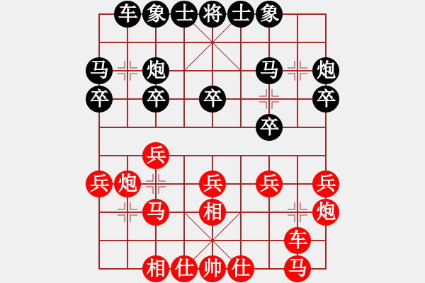 象棋棋譜圖片：人生如棋先勝沙特淡淡 - 步數(shù)：20 