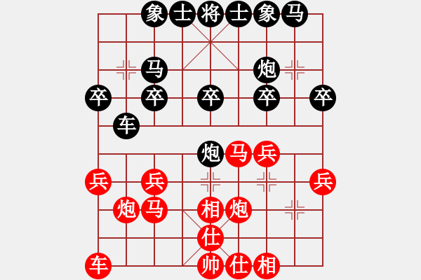 象棋棋譜圖片：廣州南粵文創(chuàng)隊 安娜 負(fù) 杭州燃?xì)饧瘓F隊 沈思凡 - 步數(shù)：20 