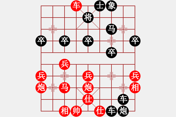 象棋棋譜圖片：緣［業(yè)6-3］ 先負(fù) 玄機(jī)逸士［業(yè)7-1］ - 步數(shù)：40 