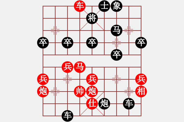 象棋棋譜圖片：緣［業(yè)6-3］ 先負(fù) 玄機(jī)逸士［業(yè)7-1］ - 步數(shù)：50 