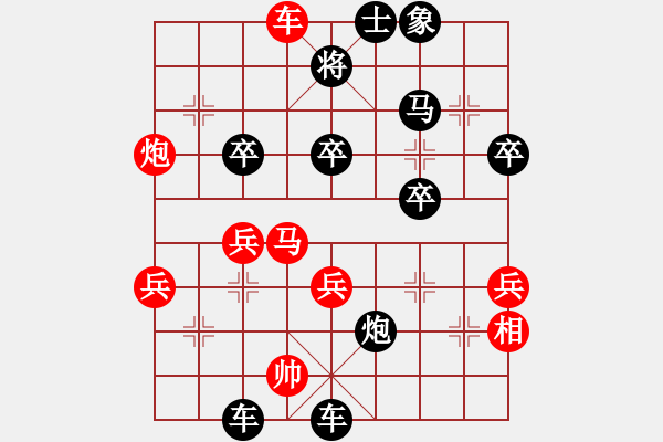 象棋棋譜圖片：緣［業(yè)6-3］ 先負(fù) 玄機(jī)逸士［業(yè)7-1］ - 步數(shù)：62 