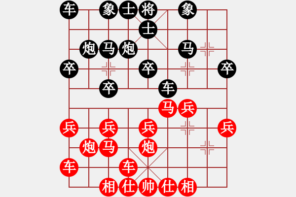 象棋棋譜圖片：梅青明 先勝 何榮耀 - 步數(shù)：20 