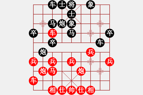 象棋棋譜圖片：梅青明 先勝 何榮耀 - 步數(shù)：30 