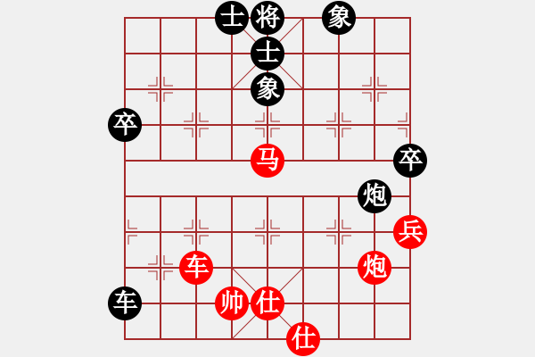 象棋棋譜圖片：梅青明 先勝 何榮耀 - 步數(shù)：80 