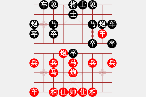 象棋棋谱图片：合川四大高手排位赛第二轮杨应东先对张勇 - 步数：20 