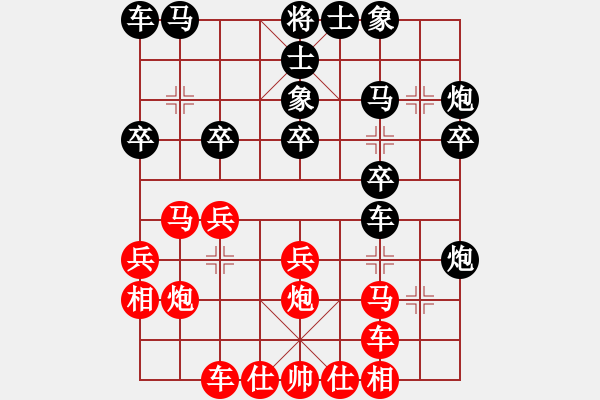 象棋棋譜圖片：第2節(jié) 挺7卒對(duì)右橫車――黑騎河車型 第90局 紅飛邊相 黑補(bǔ)右士式 - 步數(shù)：20 