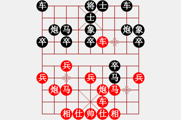 象棋棋譜圖片：黃伯龍     先負(fù) 于紅木     - 步數(shù)：20 