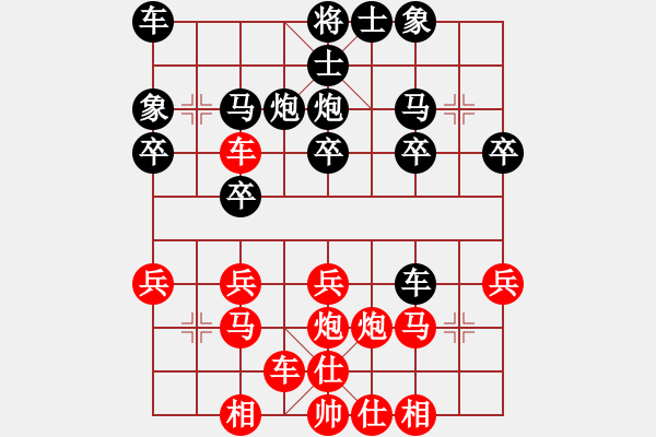 象棋棋譜圖片：橫才俊儒[292832991] -VS- ｌｉｎ[370913262] - 步數(shù)：20 