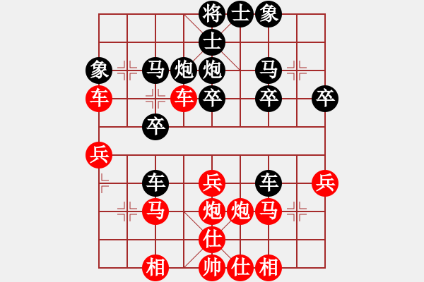 象棋棋譜圖片：橫才俊儒[292832991] -VS- ｌｉｎ[370913262] - 步數(shù)：30 