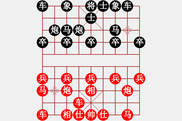 象棋棋譜圖片：王斌 先和 孫勇征 - 步數(shù)：10 