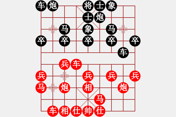 象棋棋譜圖片：王斌 先和 孫勇征 - 步數(shù)：20 