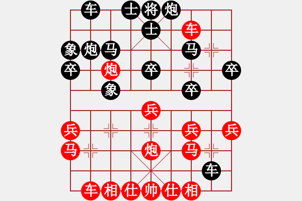 象棋棋譜圖片：我愛(ài)畢彬彬(1弦)-勝-烈火辨日(1弦) - 步數(shù)：30 