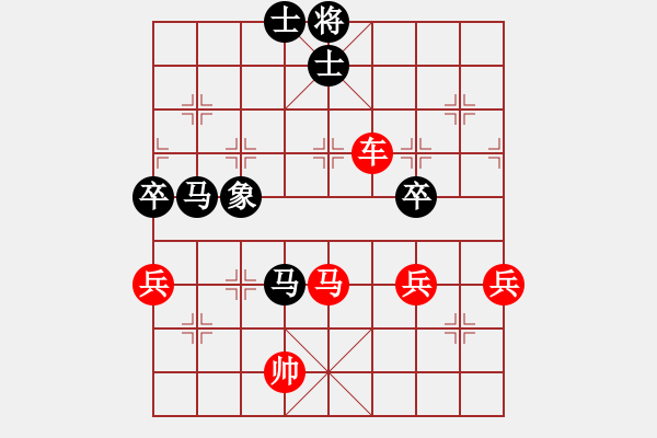 象棋棋譜圖片：我愛(ài)畢彬彬(1弦)-勝-烈火辨日(1弦) - 步數(shù)：80 