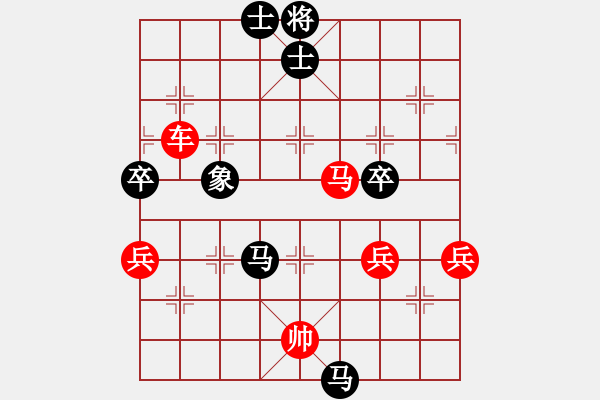 象棋棋譜圖片：我愛(ài)畢彬彬(1弦)-勝-烈火辨日(1弦) - 步數(shù)：90 