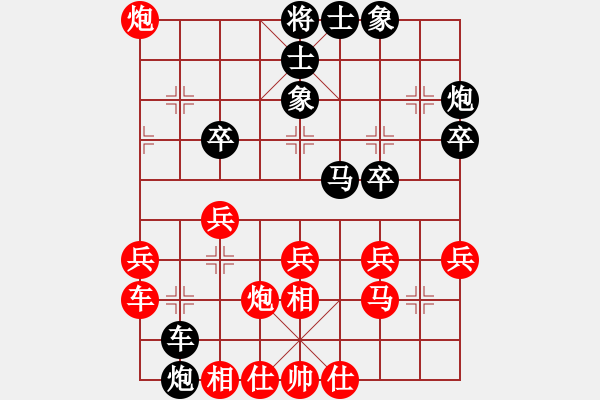 象棋棋譜圖片：中炮對屏風(fēng)馬飛象（紅勝） - 步數(shù)：30 