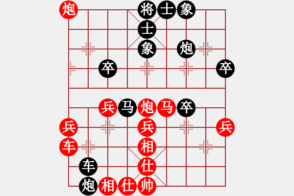 象棋棋譜圖片：中炮對屏風(fēng)馬飛象（紅勝） - 步數(shù)：40 