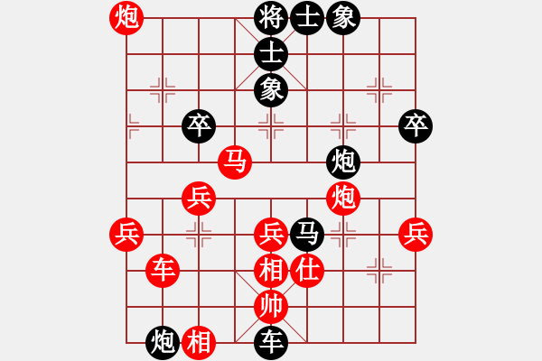 象棋棋譜圖片：中炮對屏風(fēng)馬飛象（紅勝） - 步數(shù)：50 