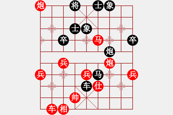 象棋棋譜圖片：中炮對屏風(fēng)馬飛象（紅勝） - 步數(shù)：60 