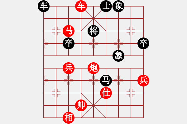 象棋棋譜圖片：中炮對屏風(fēng)馬飛象（紅勝） - 步數(shù)：80 