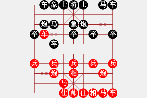 象棋棋譜圖片：天天快樂(lè)[2845066818] -VS- ★棋壇尊者★[407612993] - 步數(shù)：10 